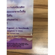 Barbie: นิทานบาร์บี้กับเวทมนตร์แห่งปีกาซัส The magic of Pegasus **รบกวนเลื่อนดูสภาพหนังสือก่อนการสั่งซื้อ**